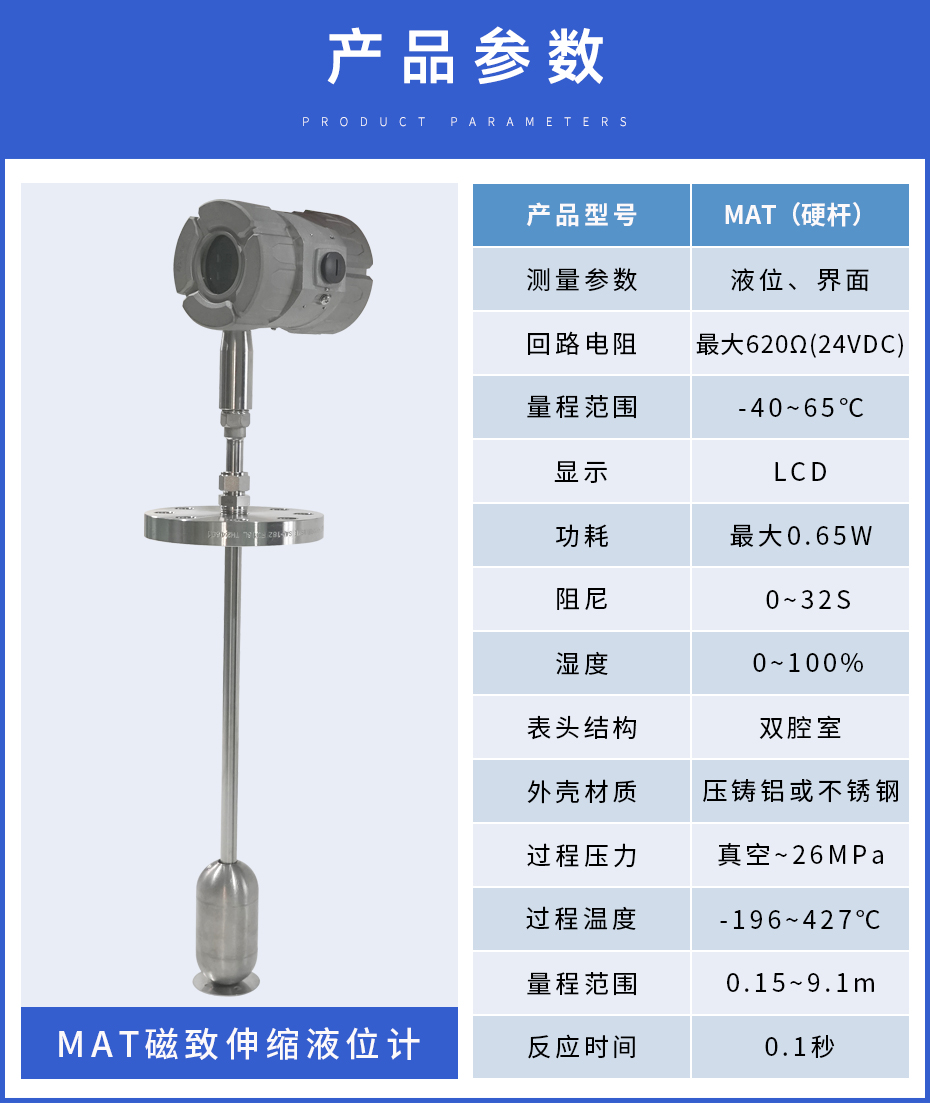 18、MAT磁致伸縮-（硬桿）---副本.jpg