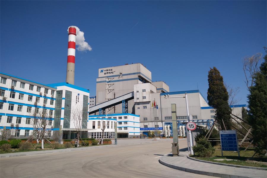 中國華能金橋熱電廠